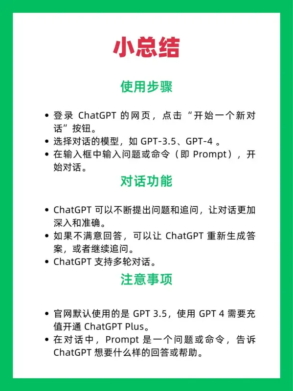 chatGPT使用体验报告 chatGPT使用教程指南