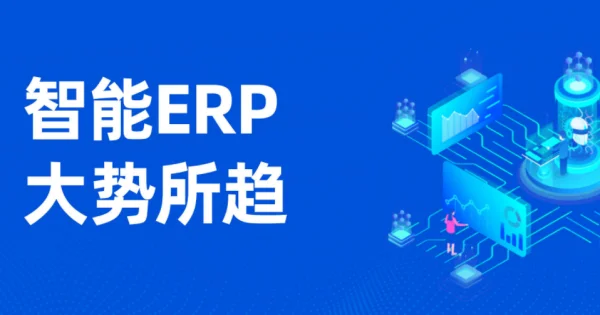 十大erp软件排行榜，博科ERP上榜,浪潮云ERP排名第二(附2023最新排名前十名单)