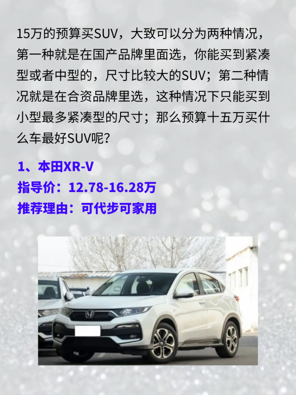 2023年1月中国高端SUV销量前十车型排行榜