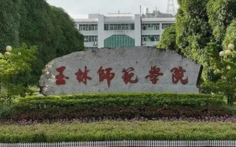 淮北师范大学是一本还是二本，淮北师范大学排名2023最新排名(附2023年最新排行榜前十名单)