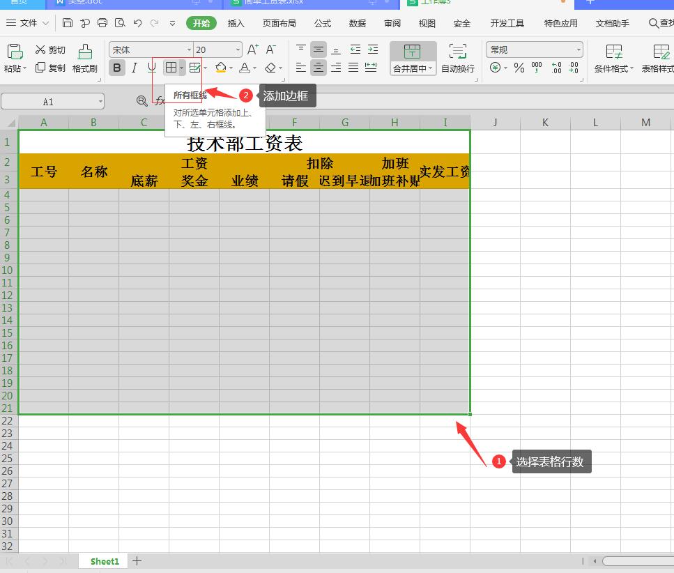 excel表格制作入门零开始教程（手把手教你制作一个简单的Excel表格）
